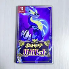 ポケモン バイオレット ソフト