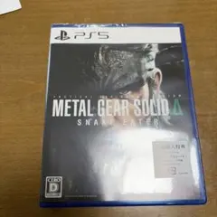 PS5 METAL GEAR SOLID Delta: SNAKE EATER