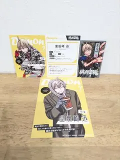 皇后崎迅 桃源暗鬼 TSUTAYA 両面イラストカード 特典