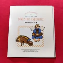 Hello! セサミストリート刺繍本 - メルカリ