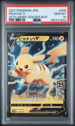PSA10】ピカチュウV ミラー スタートデッキ100 129/414 - メルカリ