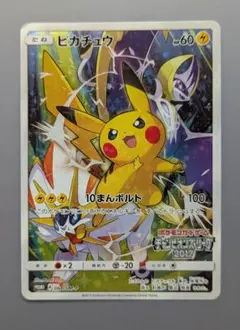 2026年最新】ピカチュウ 2014 バトルフェスタの人気アイテム - メルカリ
