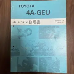 2026年最新】ae86 修理書の人気アイテム - メルカリ