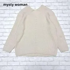 nm45 ミスティウーマン：あぜ編みVネックニット　ゆったり　ベージュ　M
