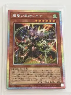 2026年最新】耀聖の風詩レギナ プリズマの人気アイテム - メルカリ