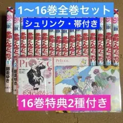 2026年最新】多聞くん今どっち 全巻の人気アイテム - メルカリ