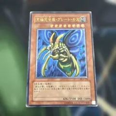 遊戯王 グレート・モス 初期 ウルトラパラレル - メルカリ