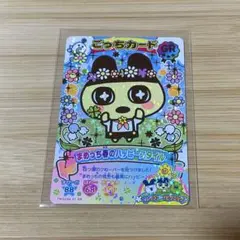 たまごっち にゅー！ごっちカード2