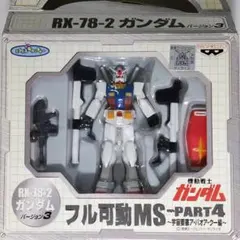 ガンダム フュージョンワークス GP03S ステイメン ヤクト・ドーガ 