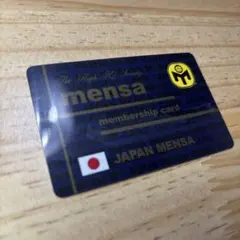 JAPAN MENSA メンサ 会員証 メンバーカード デザイン 最新版 希少品