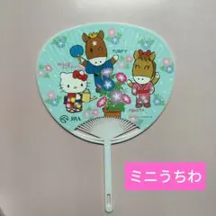 JRA うちわ 2019年 【JRA ウインズ ハローキティ×ターフィ】