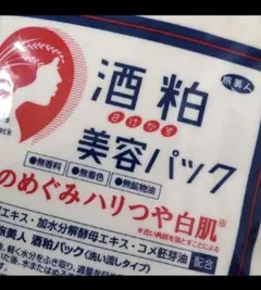 2025年最新】酒粕美容パック 旅美人の人気アイテム - メルカリ