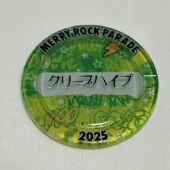 クリープハイプ　ラッキーコインガチャ　メリロ 2025