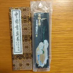 1988年中国書画墨 百寿図 南極星輝 上海墨厰出品 油煙102  唐物 ✓【未使用品】中国 古墨 書画墨 南極星輝 百寿図 純墨 油煙墨 - メルカリ