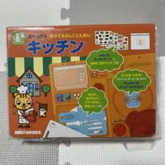 ミキハウス 音のでるおしごとえほん キッチンのサムネイル