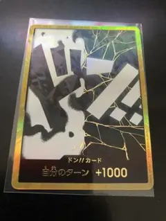 【未使用】ロー　金ドン　おまけ付き 2025年最新】金ドン ローの人気アイテム - メルカリ
