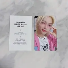 スキズ dominATE celebrATE オンライン トレカ フィリックス