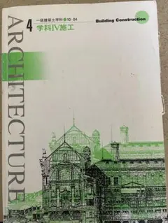 2026年最新】日建学院 一級建築士 テキストの人気アイテム - メルカリ