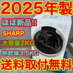 2026年最新】シャープ 洗濯機 乾燥機の人気アイテム - メルカリ