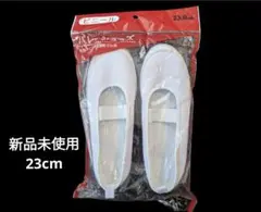 ホワイト 上履き・スクールシューズ 新品