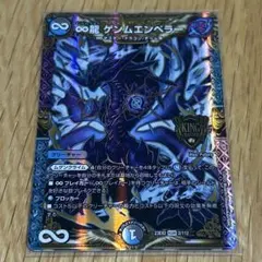 ゲンムエンペラー　プロモ 2枚 メルカリ便 ゲンムエンペラー プロモ - メルカリ