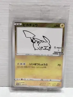 ピカチュウ：YU NAGABA×ポケモンカードゲーム PROMO S-Pプロモ