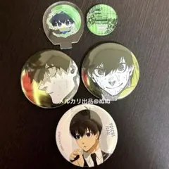 潔 原画展缶バッジ 80個 グッズ紹介 | ブルーロック展