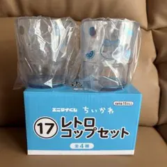 ちいかわ エニマイくじ レトロコップセット ハチワレ ラッコ