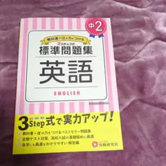 問題集