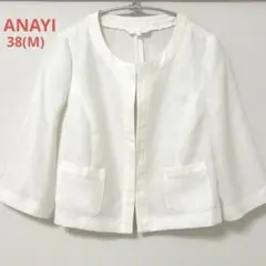 ANAYI アナイ ノーカラージャケット 白 春夏 フロントフック 38 Mのサムネイル