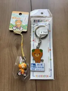 みきゃん キーホルダー 2点セット 道の駅限定のサムネイル