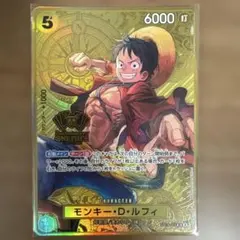 モンキー・D・ルフィ 【ST13-015】【パラレル版】