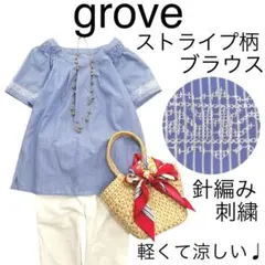 【美品】groveグローブ/針編み刺繍ストライプブラウス薄手涼しい半袖カジュアル