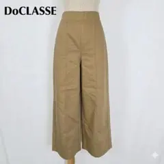 DoCLASSE ドゥクラッセ ワイドパンツ キャメル クロップド ハイウエスト