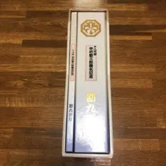 2026年最新】十八代目中村勘三郎襲名記念dvd boxの人気アイテム - メルカリ