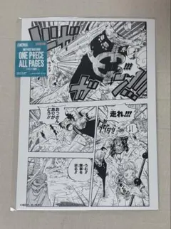 ONE PIECE ALL PAGES エニエスロビー編ルフィ ルッチ - メルカリ