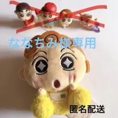 ななちみ様専用　クレヨンしんちゃん　ぬいぐるみ　ひまわり