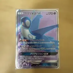 ラティオスGX SR SM11 ミラクルツイン 099/094 - メルカリ