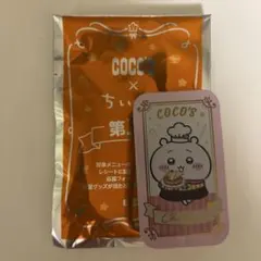 ちいかわ ココス 缶ケース