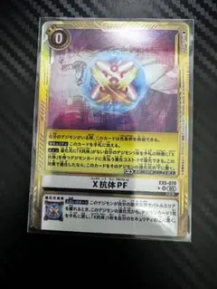 デジモンカード x抗体 pf 2枚 金枠 パラレル EX5-070 - メルカリ