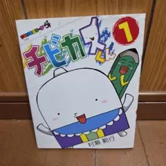 まかせてPETくん 1巻 - メルカリ