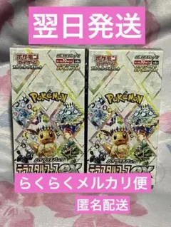 2025年最新】テラスタルフェスex BOXの人気アイテム - メルカリ