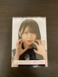 櫻坂46 生写真　森田ひかる 5thTOUR オープニング衣装　ヨリ