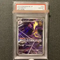 2026年最新】ストリンダー psa10の人気アイテム - メルカリ