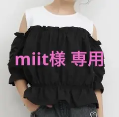 専用