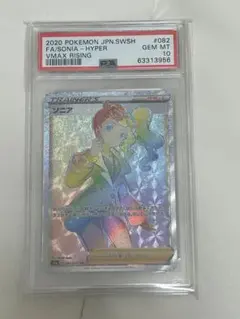 2025年最新】ソニア sr psa9の人気アイテム - メルカリ