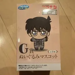 SEGAラッキーくじ G賞 名探偵コナン ぬいぐるみマスコット 江戸川コナン