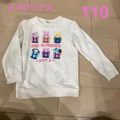 ホットビスケッツ トレーナー　１１０