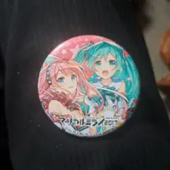 2025年最新】マジカルミライ 缶バッジ 2017の人気アイテム