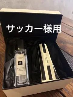 [未使用] Jo Malone コロン 30ml、ハンドクリームギフトセット